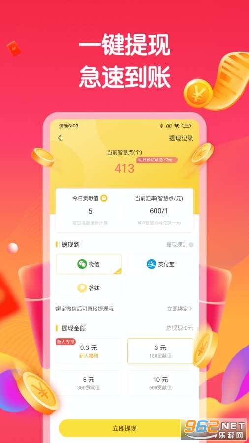 答题赚钱小视频截图3