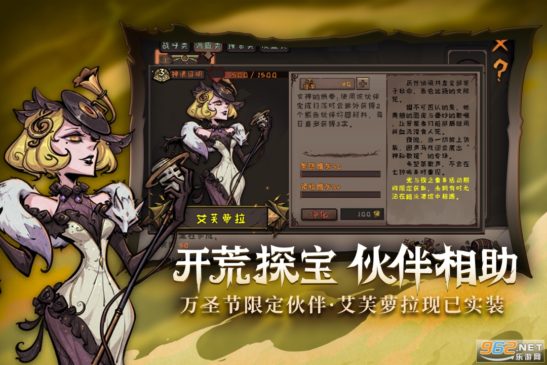 异化之地最新版截图3