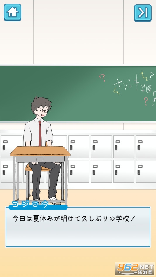 ナゾトキ学園(解谜学园中文版)截图0