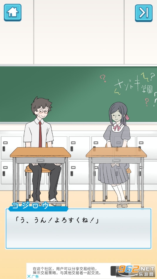 ナゾトキ学園(解谜学园中文版)截图1