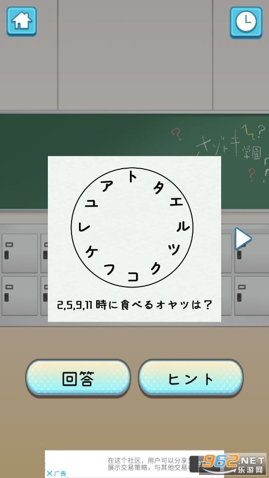 ナゾトキ学園(解谜学园中文版)截图2