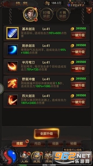 烈火沙巴克截图2