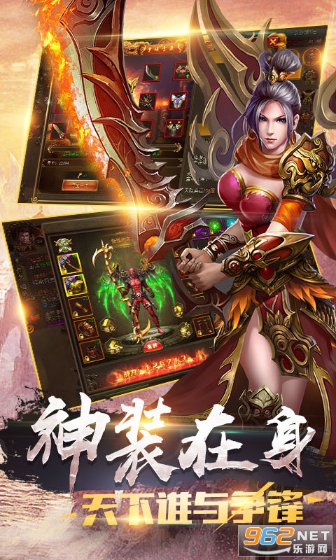 传奇1.76怀旧服截图0