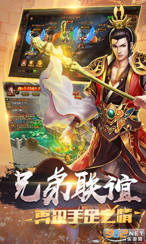 传奇1.76怀旧服截图1