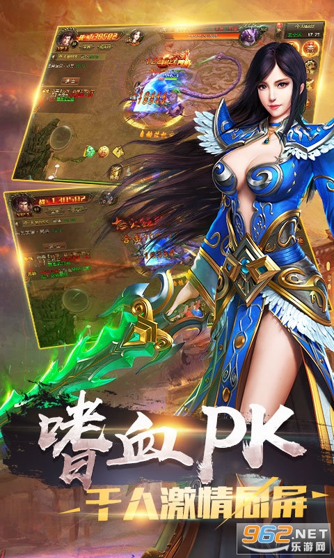 传奇1.76怀旧服截图2