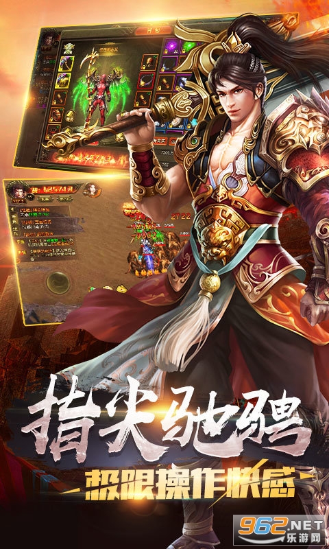 传奇1.76怀旧服截图3