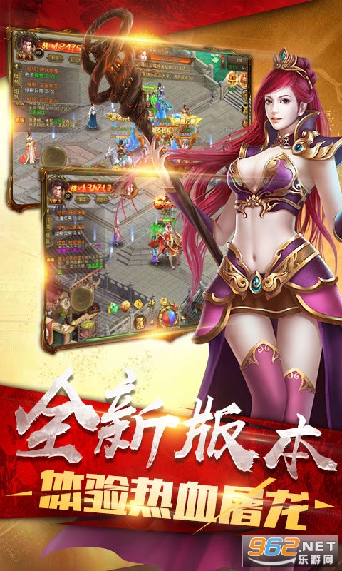 传奇1.76怀旧服截图4