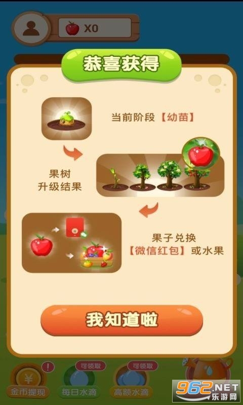 ���˹�԰׬Ǯv1.0.1 �����ֽ�ͼ1
