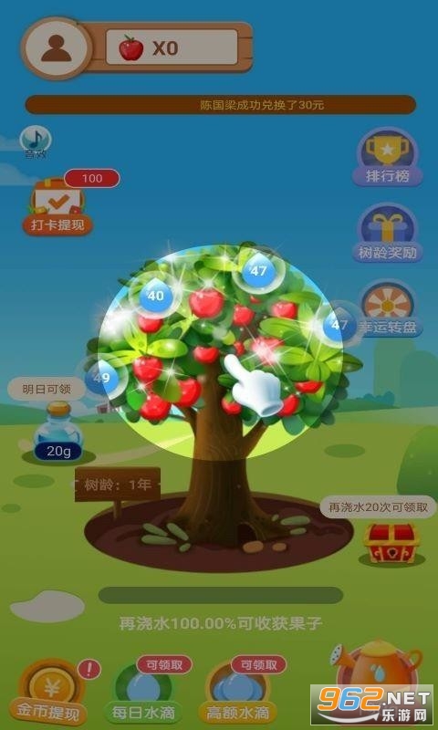 ���˹�԰׬Ǯv1.0.1 �����ֽ�ͼ3