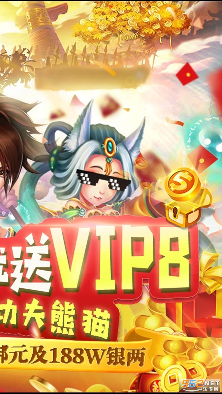 大笑西游变态版截图1