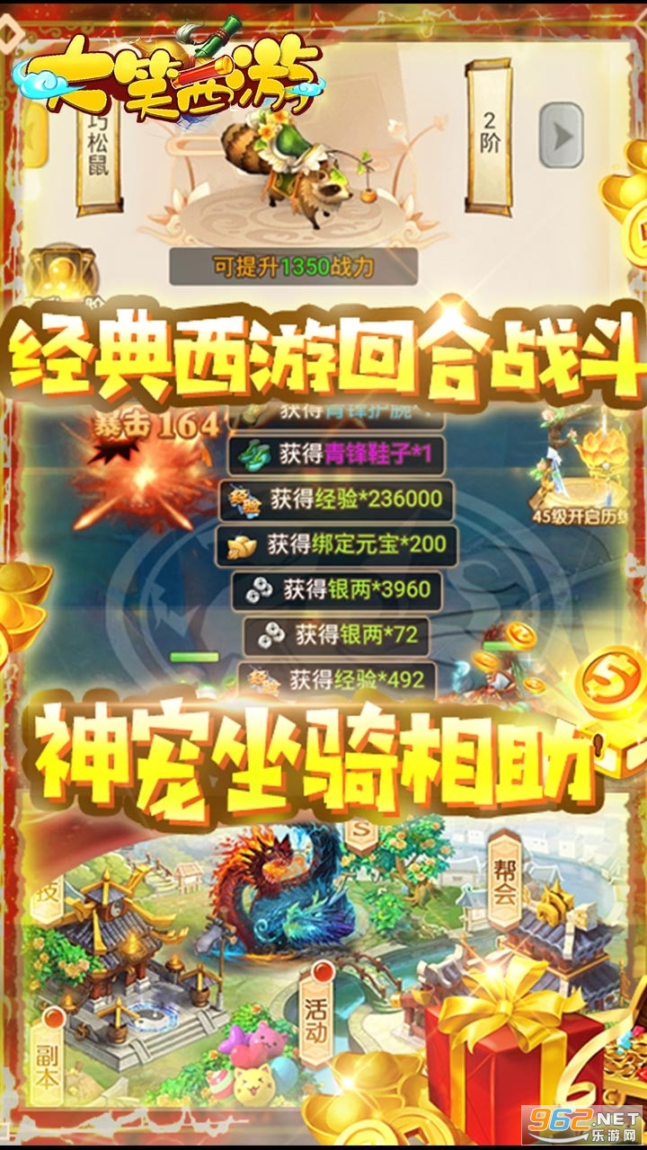 大笑西游变态版截图4
