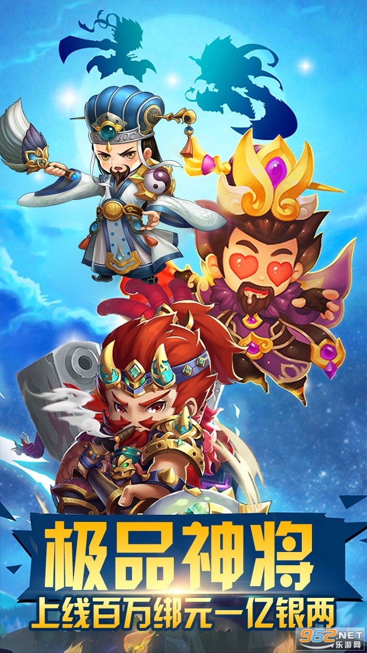 天天怼三国GM商城版截图0