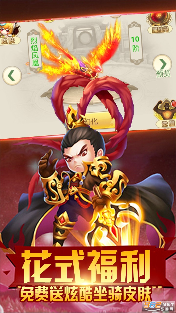 天天怼三国GM商城版截图4