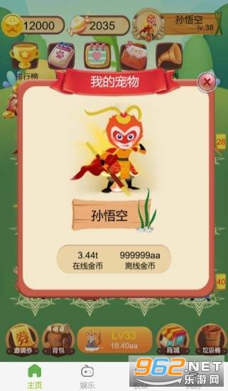 ������԰����v1.0.6 ��׬Ǯ��ͼ2