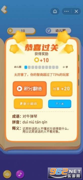 ����С�����Ϸv1.3 ��׿���ͼ3