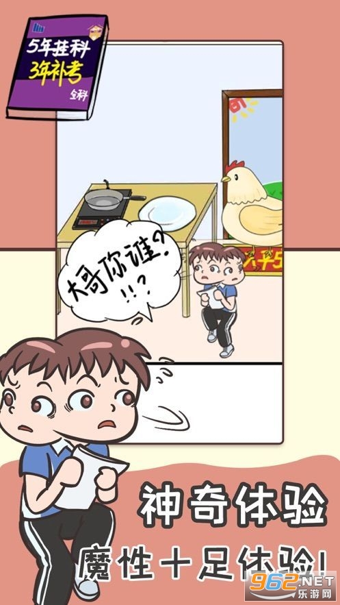 �Ҳ�Ҫ�ҿ���Ϸv1.3.0 �ƽ���ͼ0