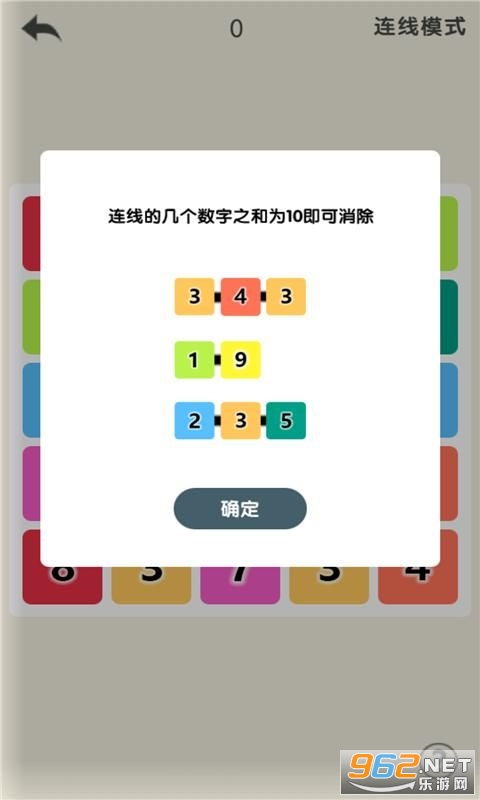 Collect Cubes(数字冲冲冲游戏)截图1