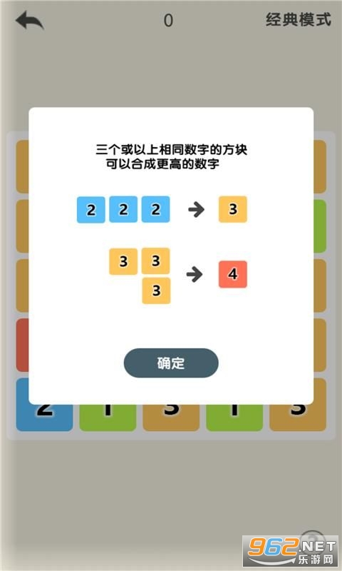 Collect Cubes(数字冲冲冲游戏)截图2