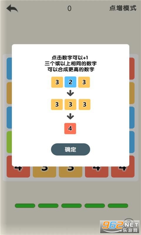 Collect Cubes(数字冲冲冲游戏)截图3