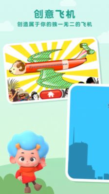 �ɻ��������Ϸv1.0 ���°��ͼ2