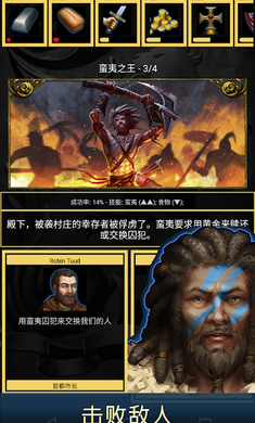 王的游戏安卓中文版截图0