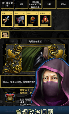 王的游戏安卓中文版截图1
