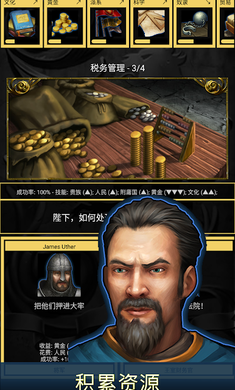 王的游戏安卓中文版截图2