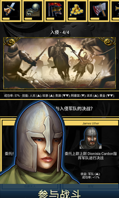王的游戏安卓中文版截图3