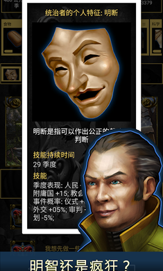 王的游戏安卓中文版截图4