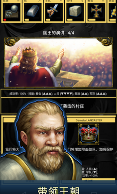 王的游戏安卓中文版截图5