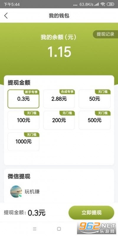 ��������appv1.0.8��ͼ2