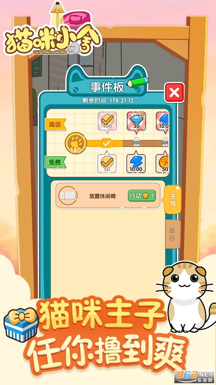 è��С�����޽��v1.0.2���°��ͼ2