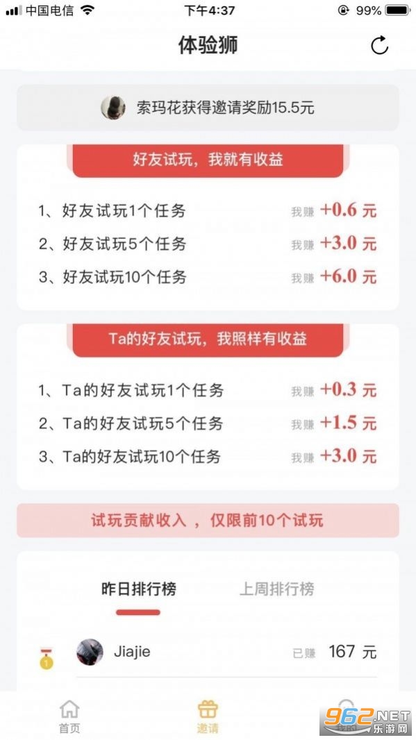 ������appv1.6.1��ͼ2
