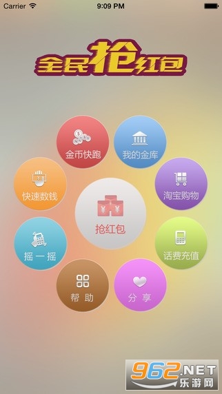 全民抢红包福利版赚钱版截图2