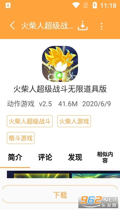 ������Ϸ���ֻ���v1.0.2 ��׿���ͼ0