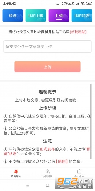 �󷢲�appv1.3.7��ͼ1