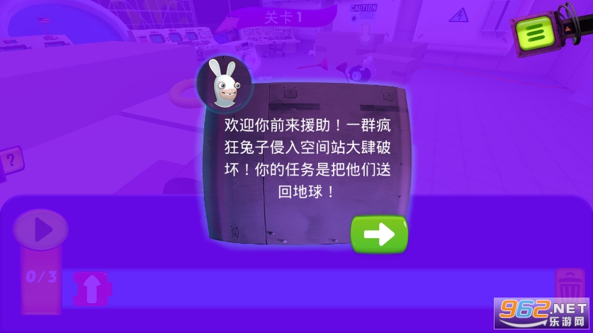 Rabbids Coding��Ϸ��ͼ2