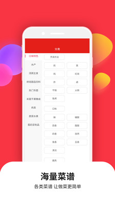 ����ʳ���״�ȫappv1.0.0 ��׿���ͼ0