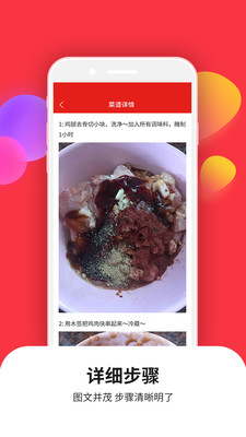 ����ʳ���״�ȫappv1.0.0 ��׿���ͼ3