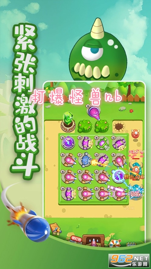 打爆怪兽nb红包版 打爆怪兽nb红包版