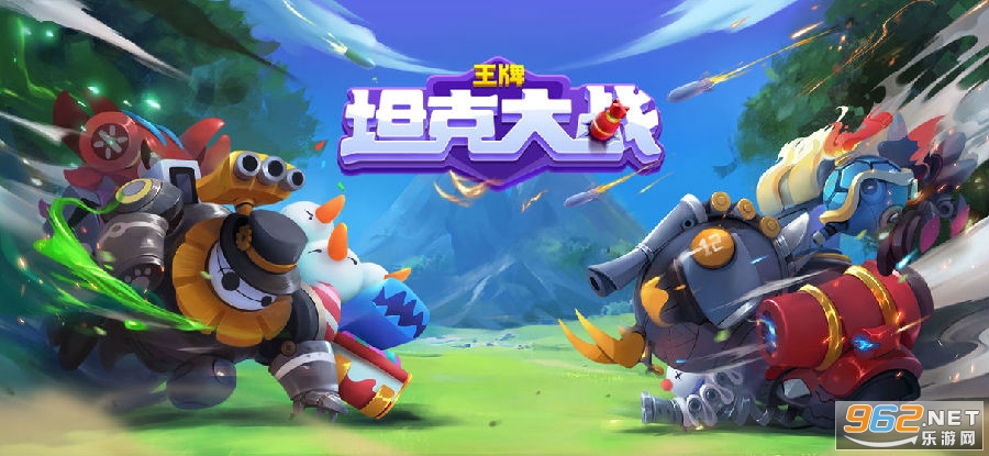 王牌坦克大战游戏 王牌坦克大战游戏