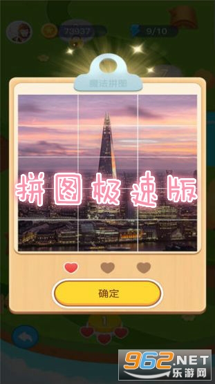 拼图极速版红包版 拼图极速版红包版