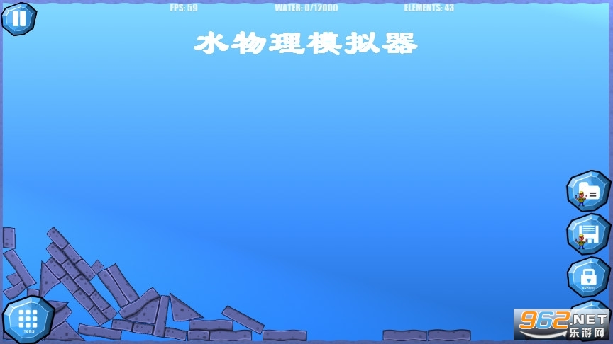 水物理模拟器中文版 水物理模拟器中文版
