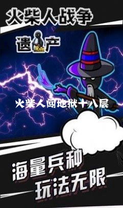 ����˴�����ʮ�˲㰲׿��