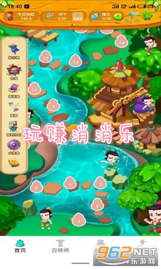 玩赚消消乐能赚钱 玩赚消消乐能赚钱