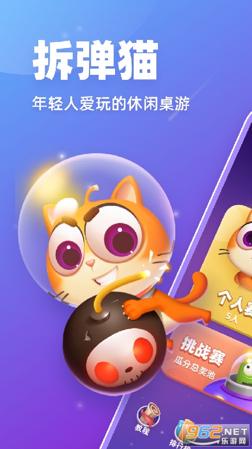 拆弹猫安卓版 拆弹猫安卓版