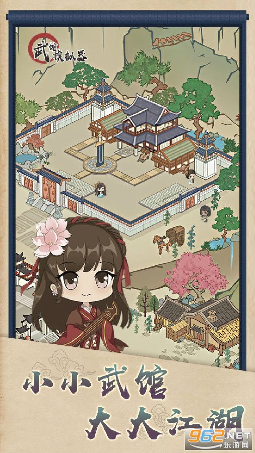 武馆模拟器游戏 武馆模拟器游戏