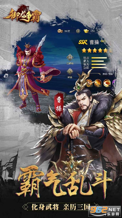 御龙争霸官方版 御龙争霸官方版