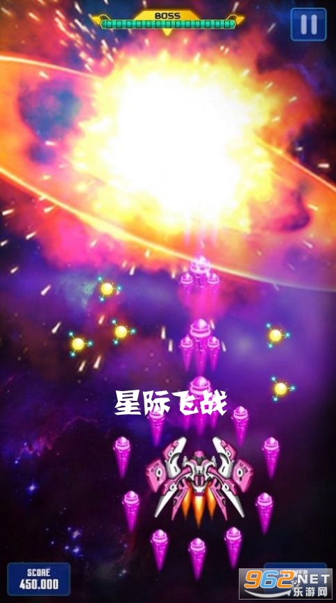 星际飞战红包版 星际飞战红包版
