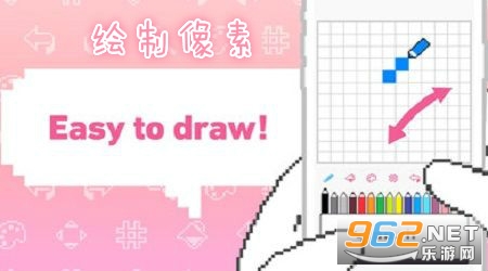 绘制像素游戏 绘制像素游戏
